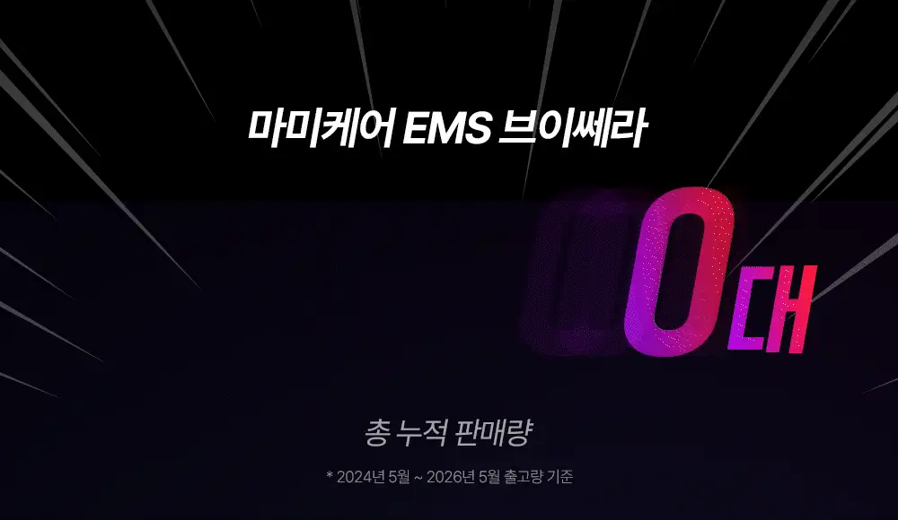 [7월 올영픽/이중턱개선] 마미케어 EMS 브이쎄라 (6 COLOR) 상세페이지 27